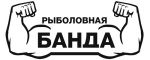 Рыболовная банда